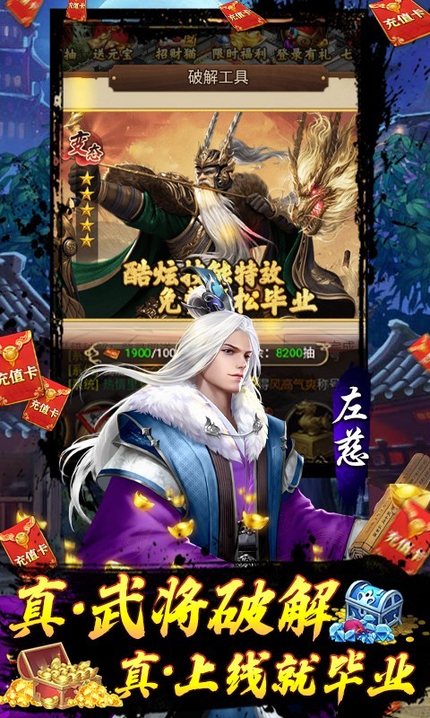 攻守兼备福利版  v1.0.0