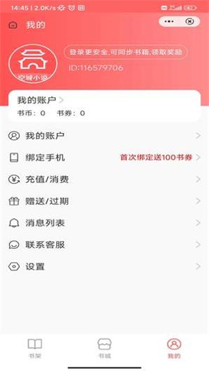 空城小说 v1.2.1