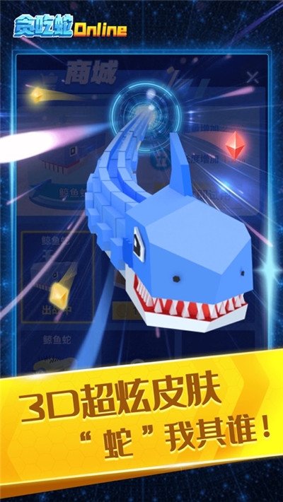 贪吃蛇online(贪吃蛇在线)红包版 v1.0安卓版