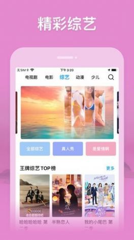 风上影视app官方版图片1