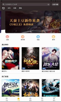 掌阅爽读小说app免费版  v5.3.4