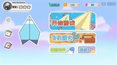 万宁纸飞机大战 2022-02-28 16:30