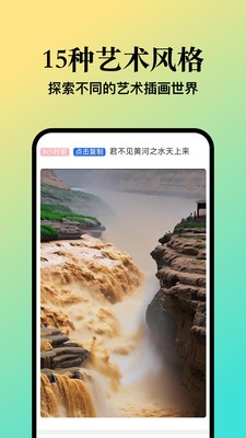 扮伴AI绘画  v1.0.14