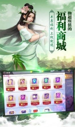仙侠落日寺官方正版手游图片1