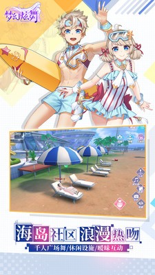 梦幻炫舞国际服 v1.9.48.6