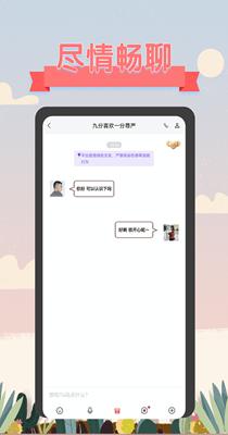 深语交友.png