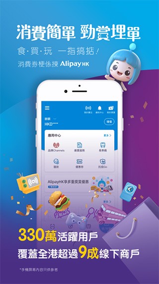 支付宝香港版  v6.0.9.15