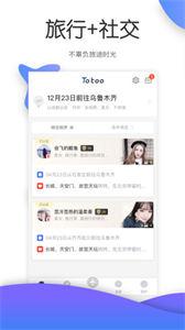 伴米旅行  v3.3.3