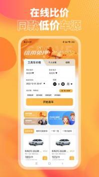 小芙租车 v3.0.5