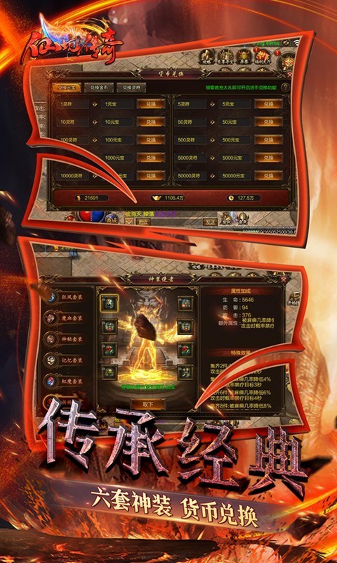 仙境传奇无限打金版截图3