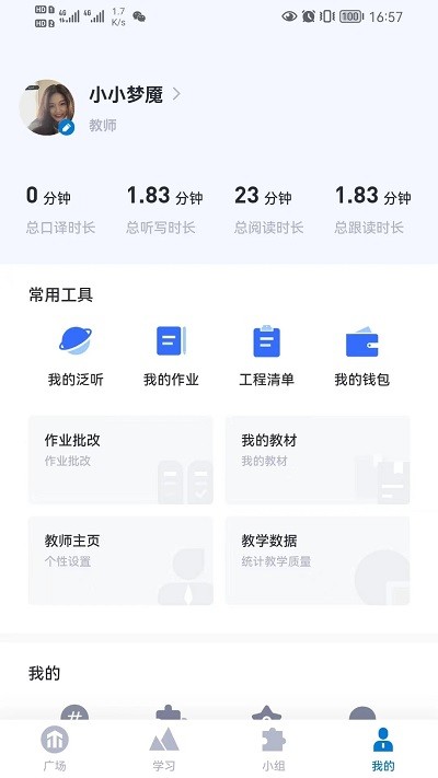 推傲外语 v1.0.0