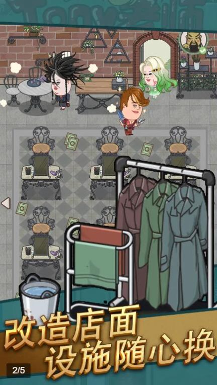 我理发贼飒 v1.1.3