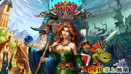 部落和城堡 The Tribez amp Castlez v3.2.5
