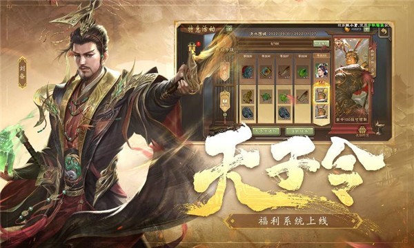 三国杀移动版4.1.0  v4.1.8