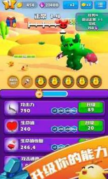 史莱姆进化大冒险 v3.2.5