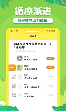 叫叫儿童阅读 v1.23.10