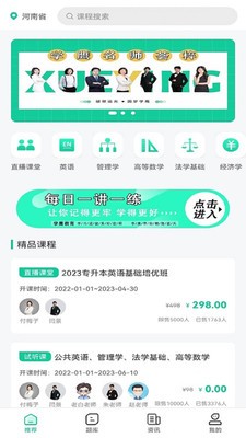 学鹰  v2.3.0