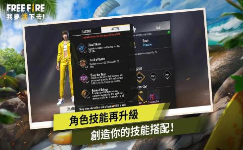 自由之火大逃亡中文版