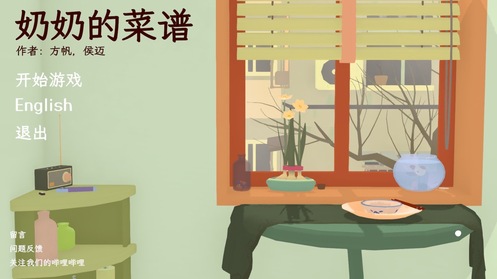 奶奶的菜谱中文版 2022-01-21 11:08