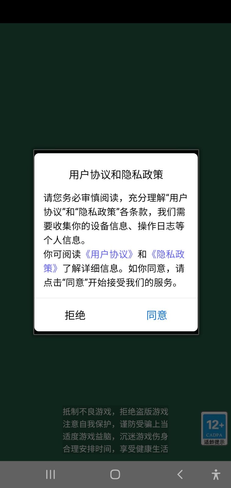 大家爱养成  v1.0