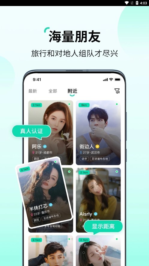 花途旅行  v1.3