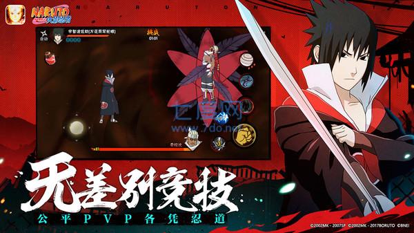 火影忍者忍者新世代体验服 v3.47.25