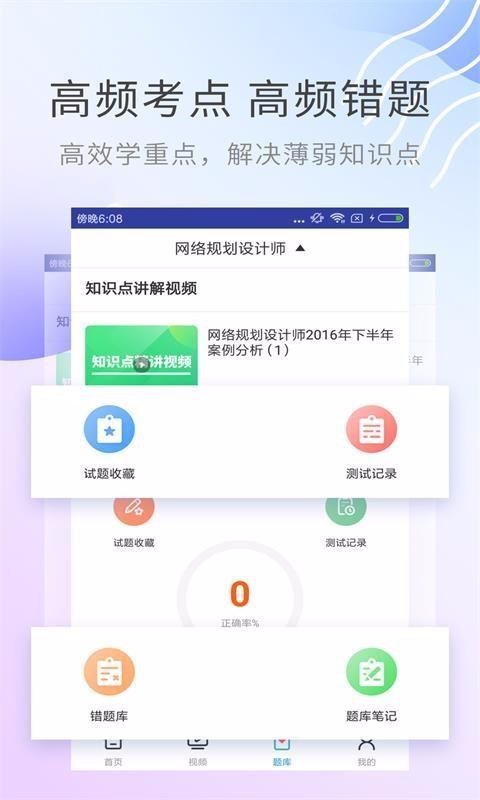 网络规划设计考试截图1