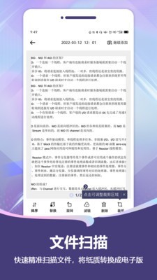 扫描Pro  v1.4.1