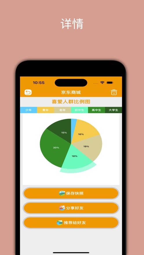喜悦账号管理  V 1.0