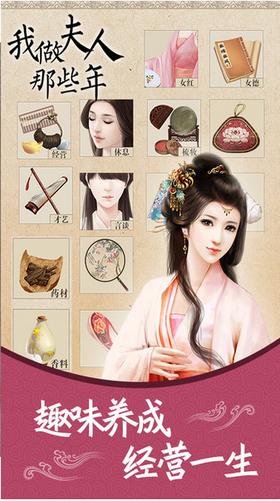我做夫人那些年
