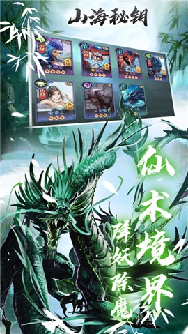 山海秘钥  v7.7.0