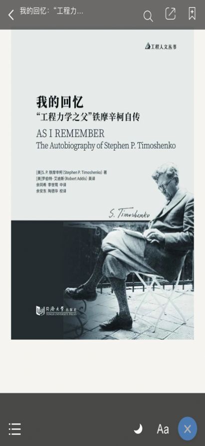 同学堂智慧课堂app最新版  v5.3.1