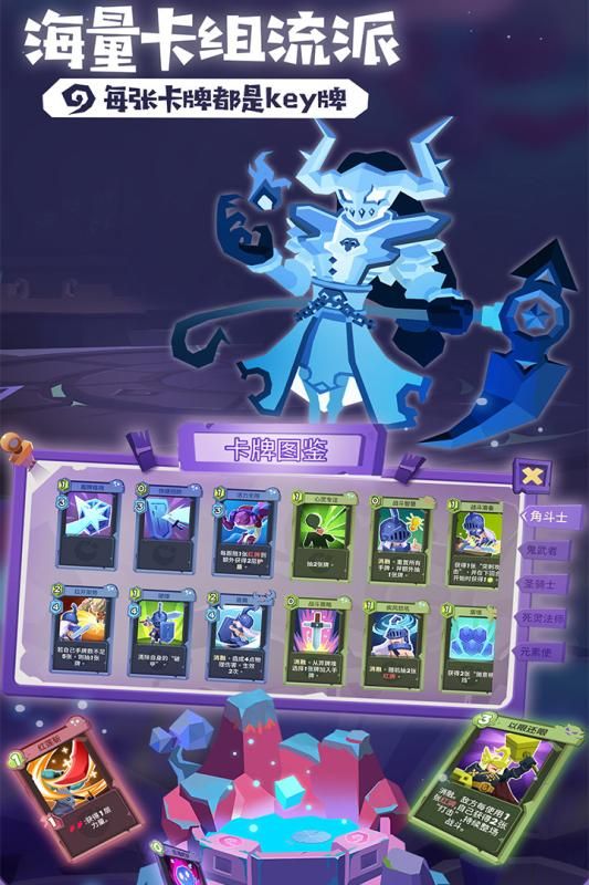 勇者杀戮手游正版官方版图片2