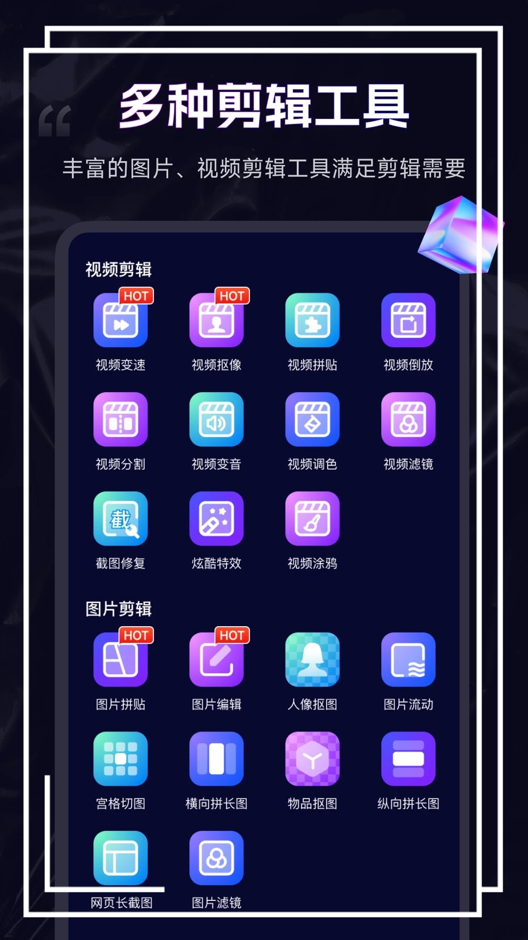 剪辑魔法师 v1.6.0.0