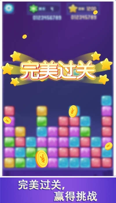 爱上消消消赚钱(100元提现)