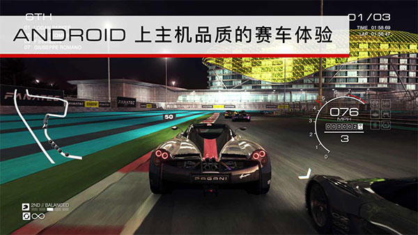 超级房车赛手机版(grid) v1.9.4RC1
