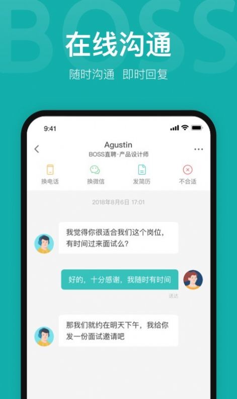 扬州直聘网 v1.0.1