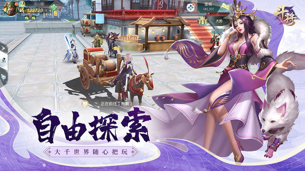 斗将之逆斗天命官网最新版  v3.5.1