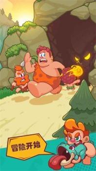 狩猎吧原始人最新版 v3.0.5