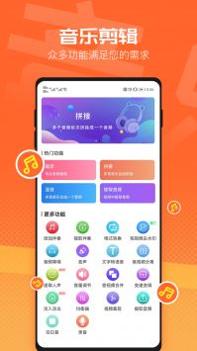 音频裁剪音乐剪辑 v3.0.5