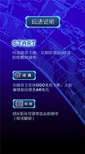 超智能足球GGO v1.0