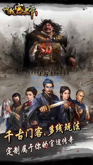 叫我官老爷 v3.6.01061478