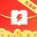 极阅读红包群App官方版 
