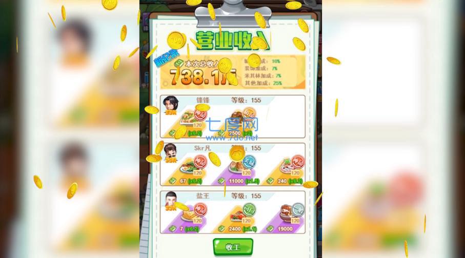 超级店长红包版