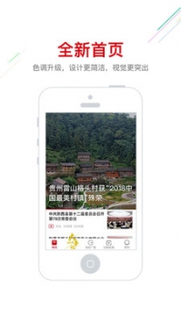 动静新闻ios版 v2.0.5
