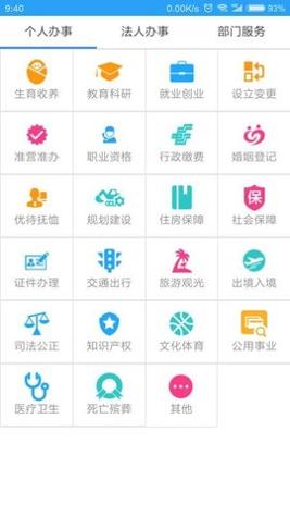 智慧渌口 智慧渌口