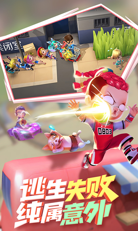 逃跑吧少年战术导弹.jpg 逃跑吧少年战术导弹.jpg