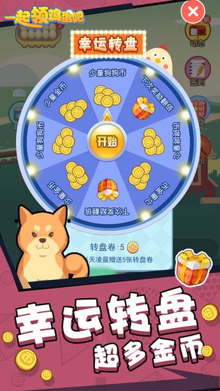 一起领鸡蛋吧红包版 2020-01-09 11:54