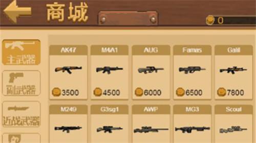 掌上生化ol破解版无限金币版 v0.77.3.1