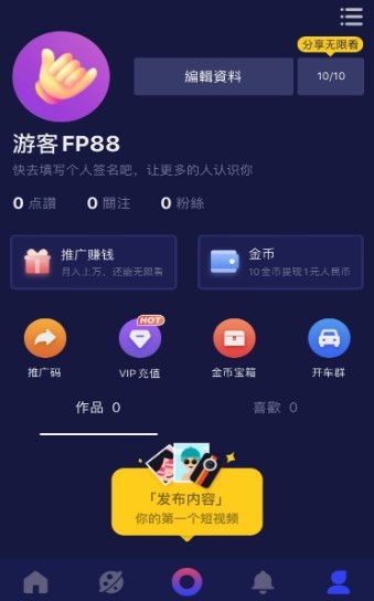 51短视频 2020-08-23 11:32